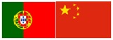 Bandeira de Portugal e China juntas